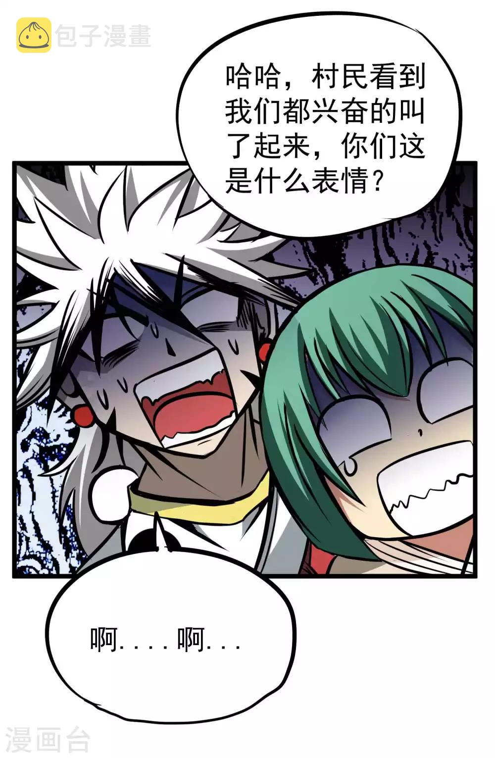 第2季3话 浪里狂狼4