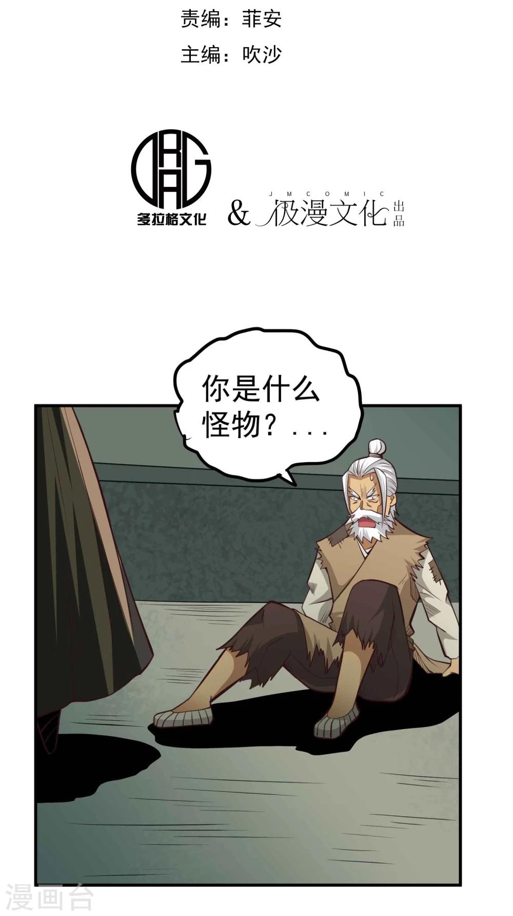 第52话 仙宗大人1