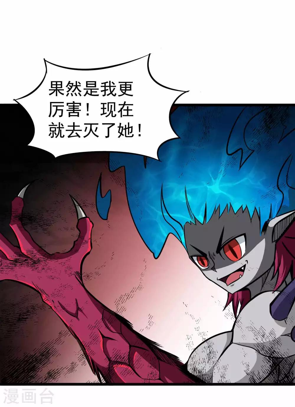 第2季13话 嗜血术13