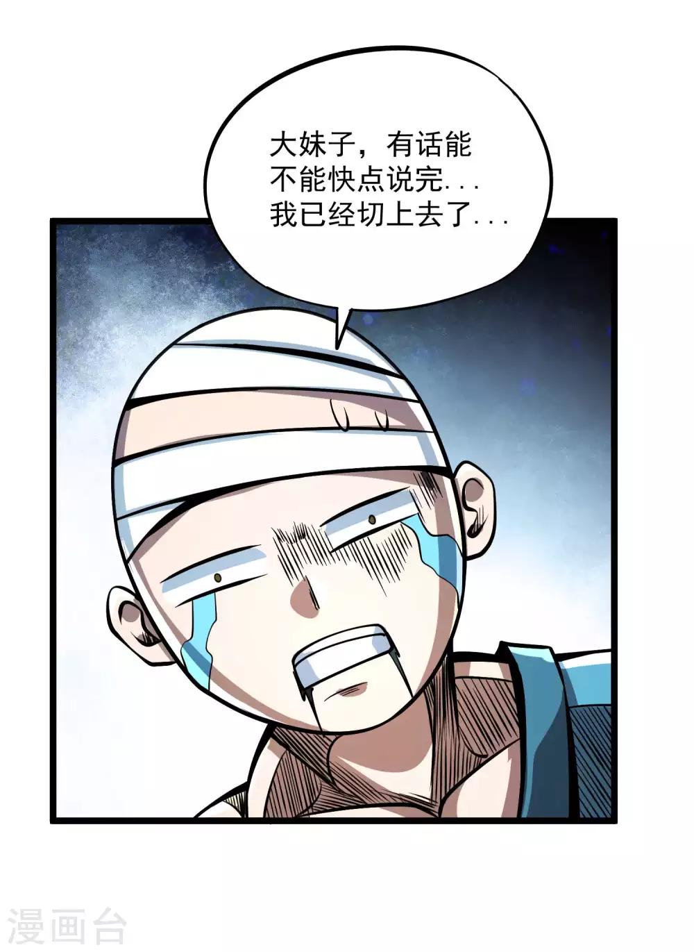 第2季83话 最后的希望！！11