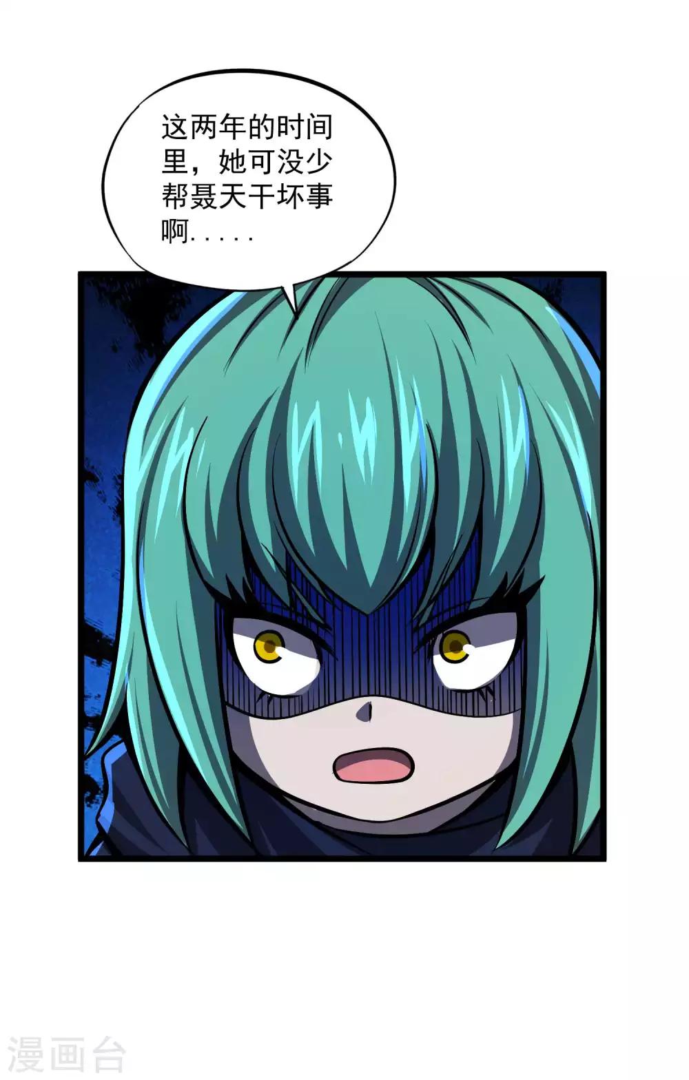 第2季109话 再度重逢11
