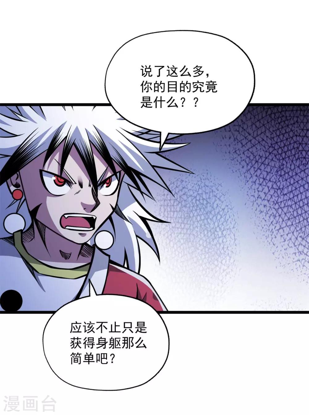 第2季114话 冥界之主2