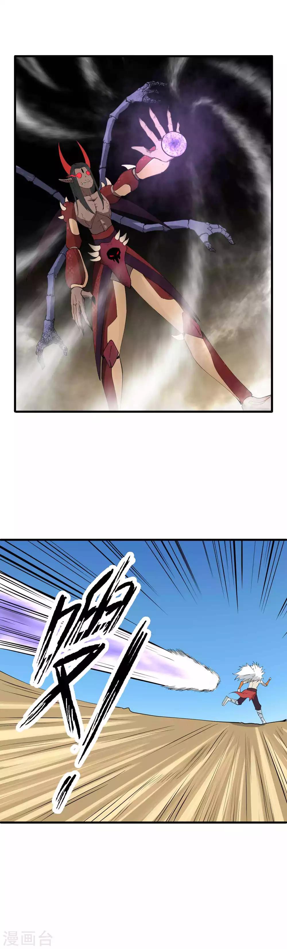 第29话 神秘的必杀技10