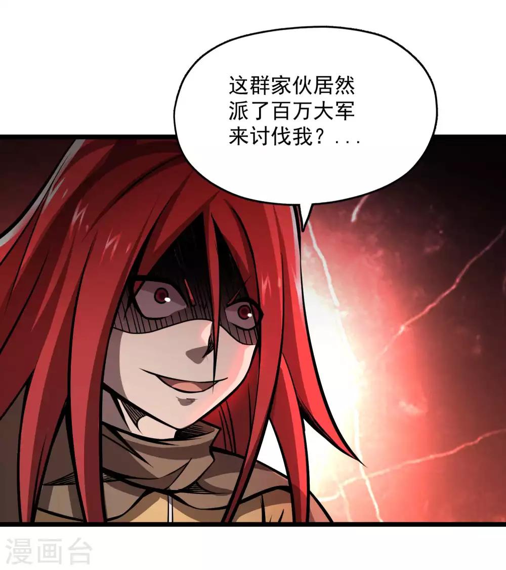 第2季87话 百万大军！！27