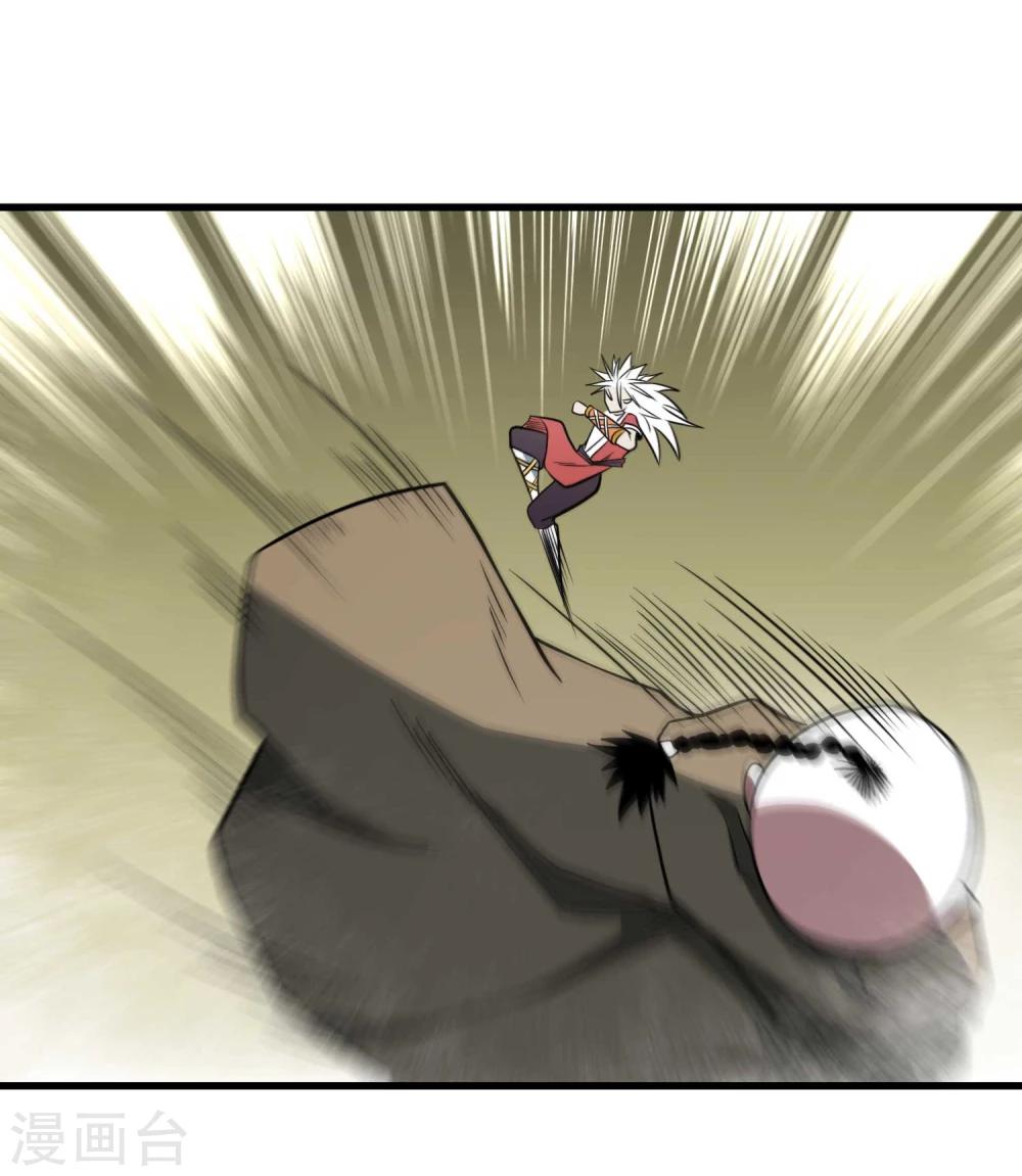 第64话 蚀心蛊笛18