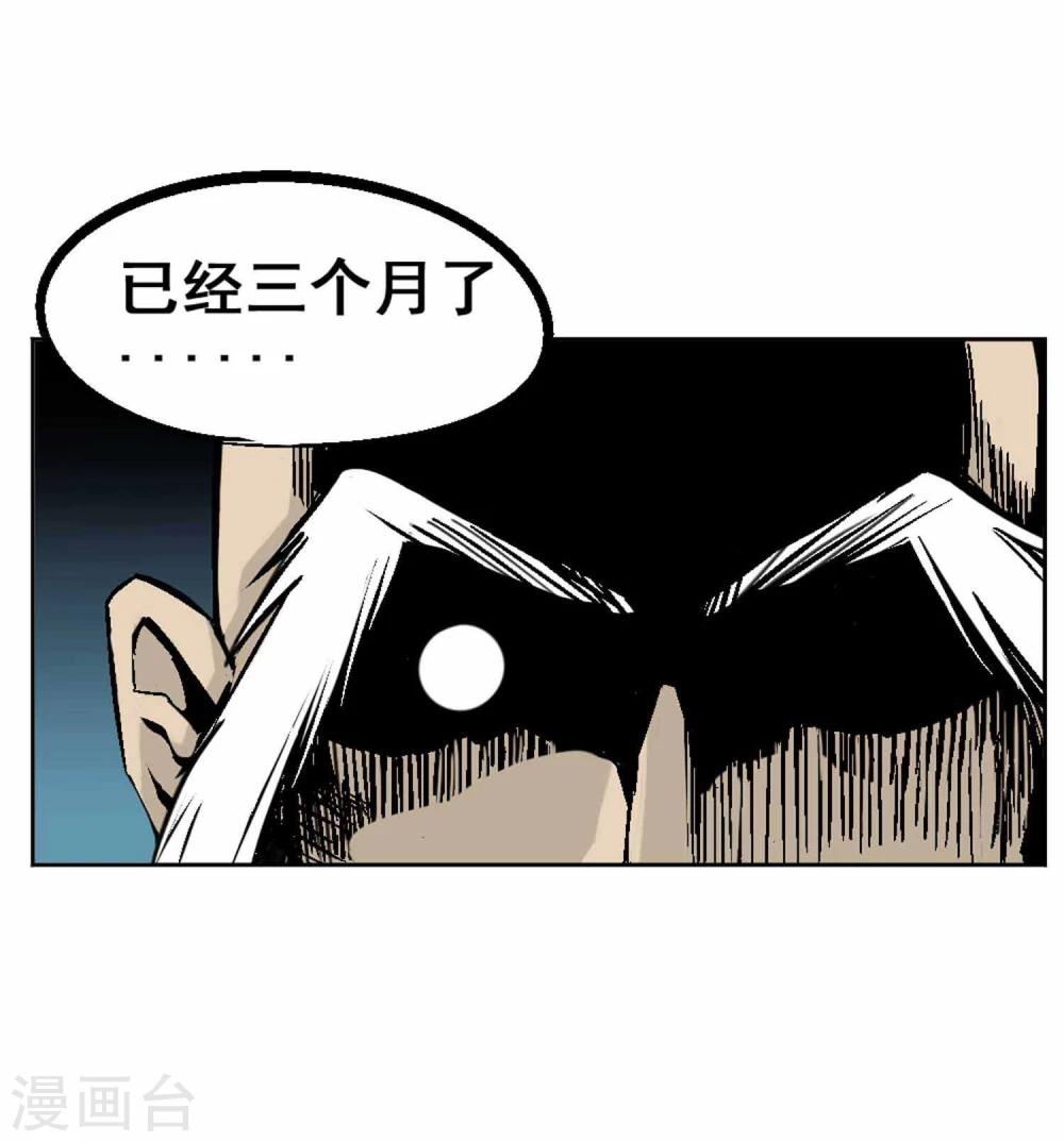 第1话 误入百鬼寺40