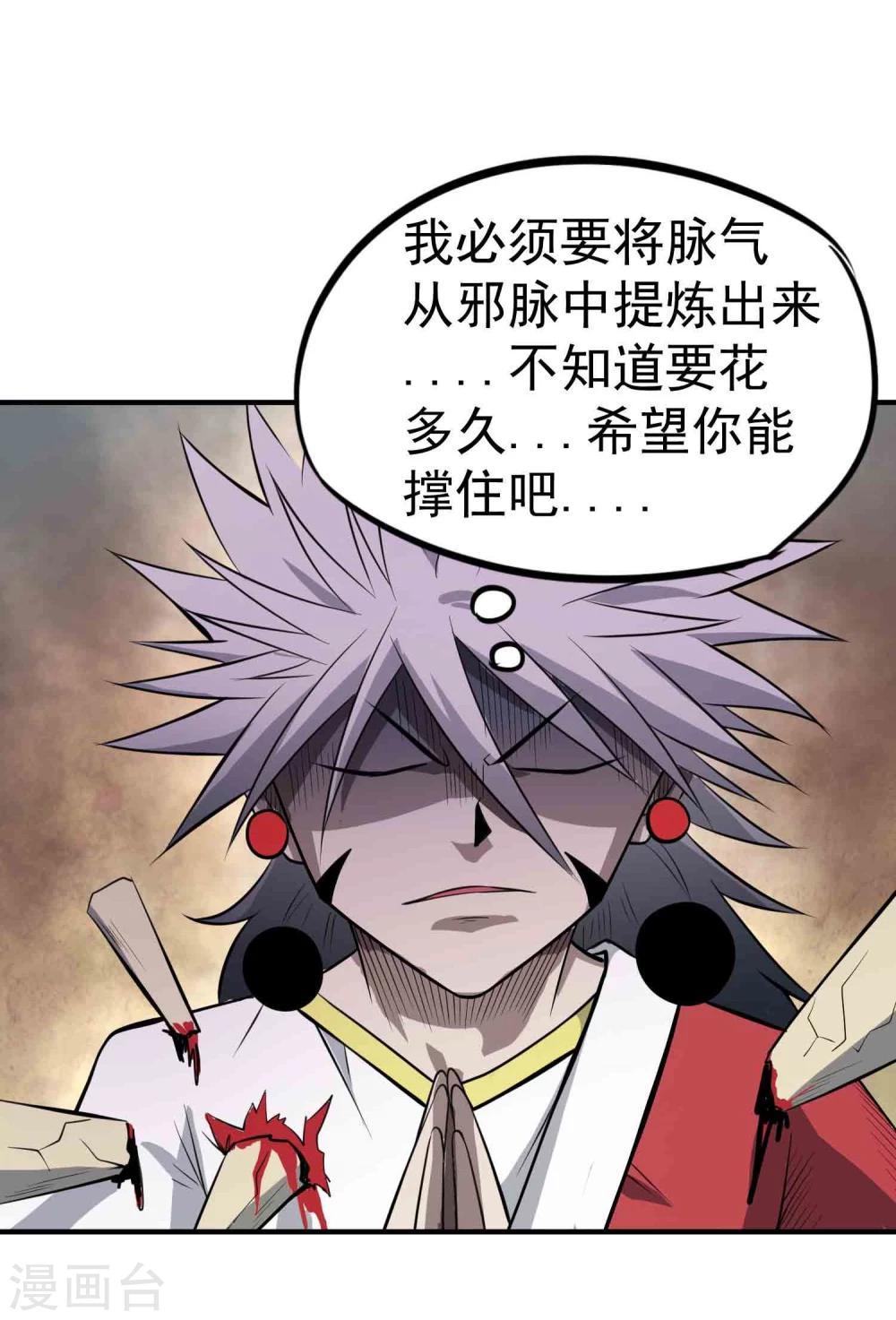 第48话 鬼道秘法23