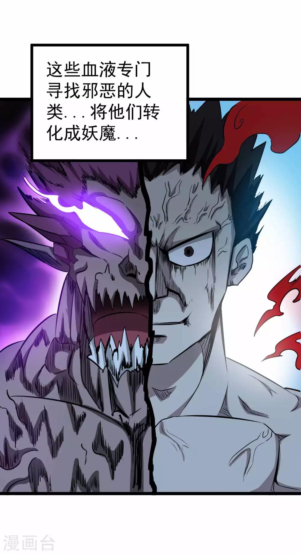第2季8话 妖魔的起源27