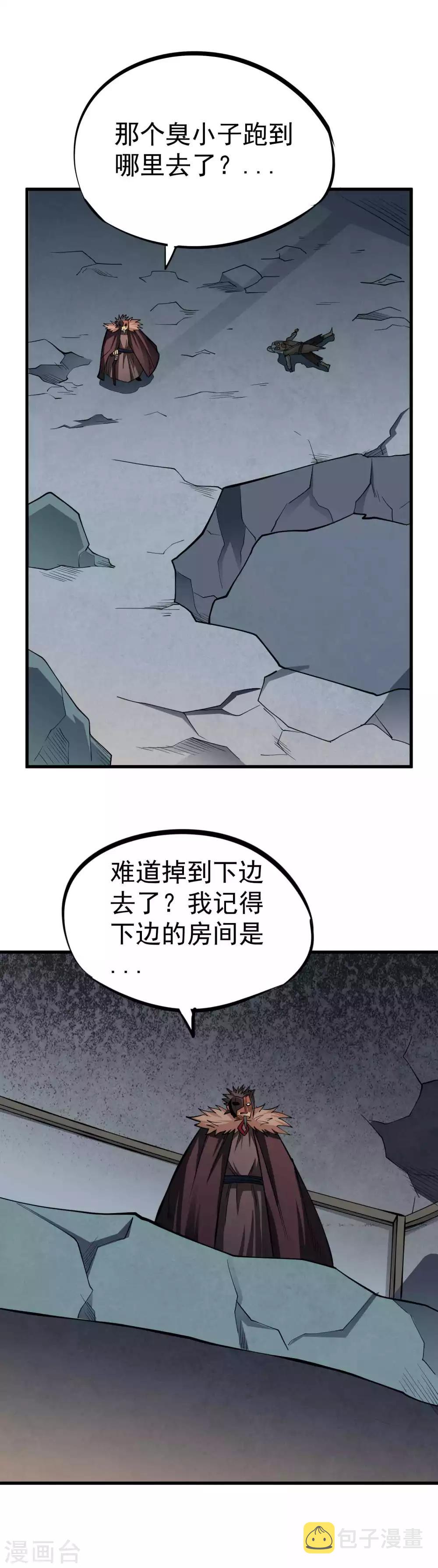 第56话 冥器我收下了！12