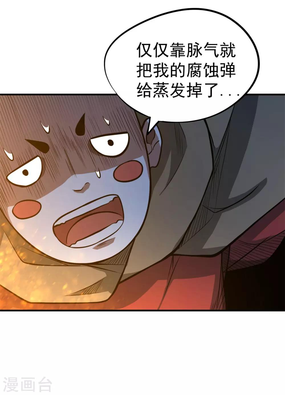 第62话 天罗地网18