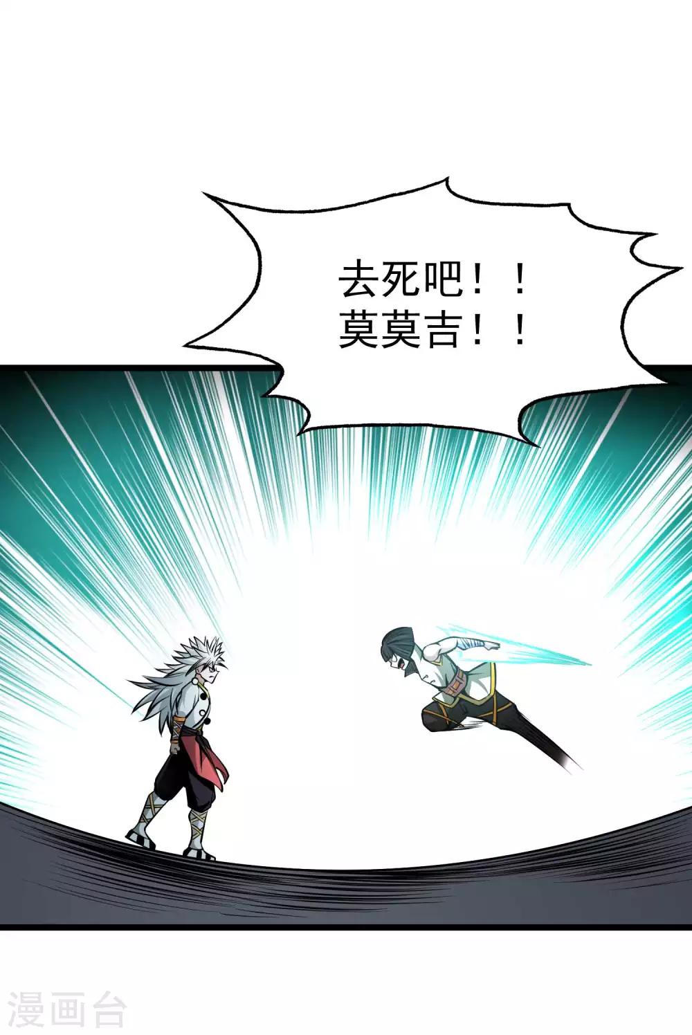 第2季66话 重仙师父1