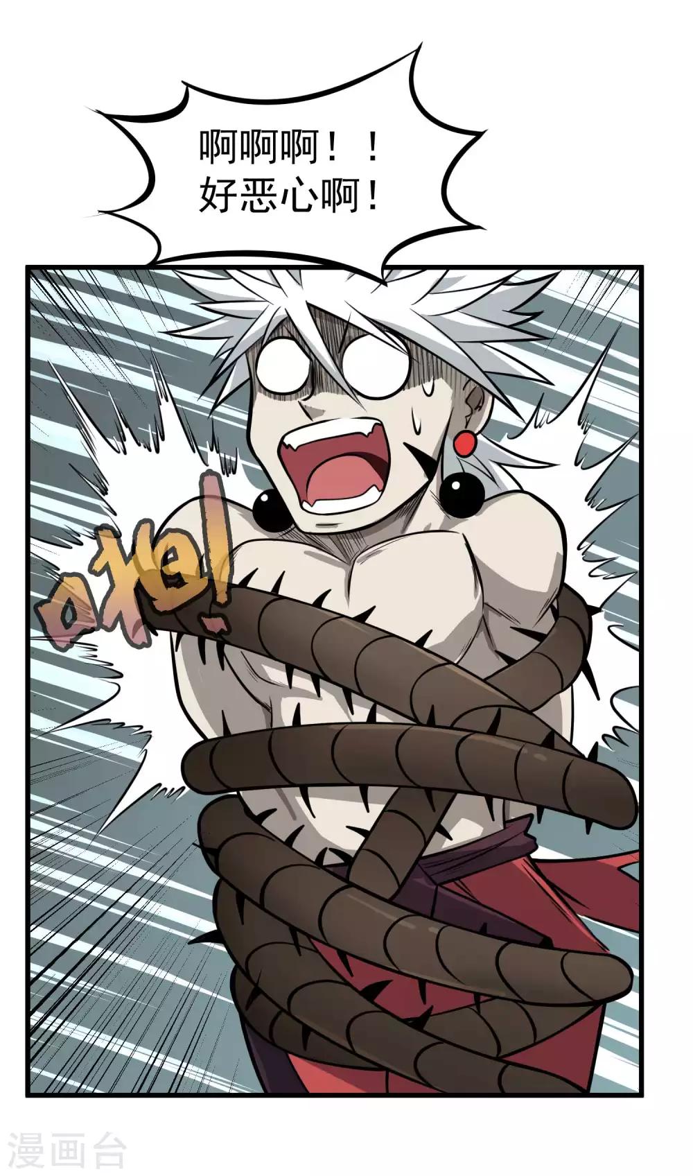 第76话 百蛊之王16