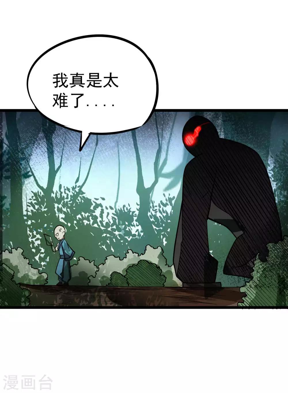 第2季47话 我的名字叫小二18