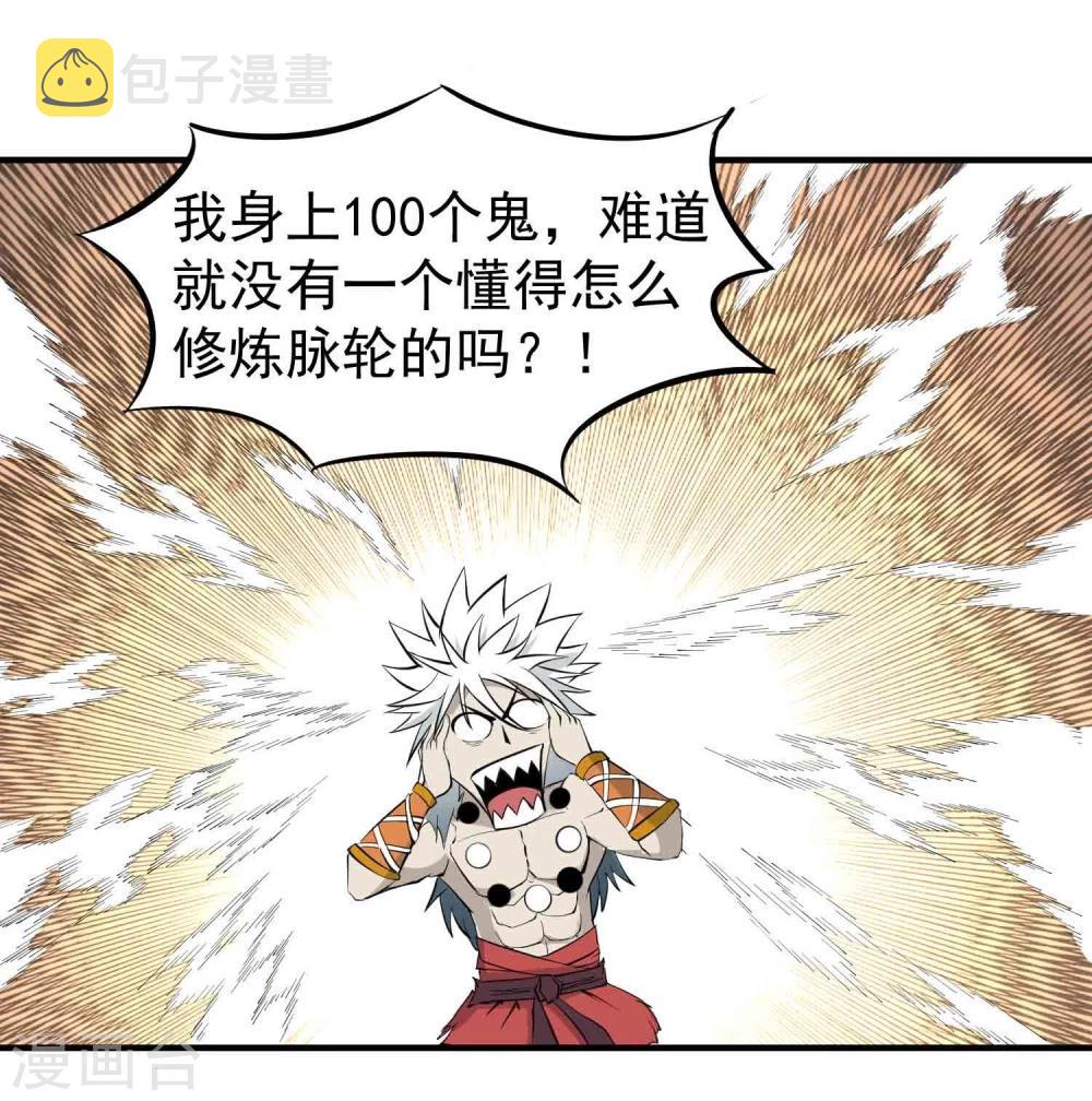 第23话 传说中的神功秘籍27