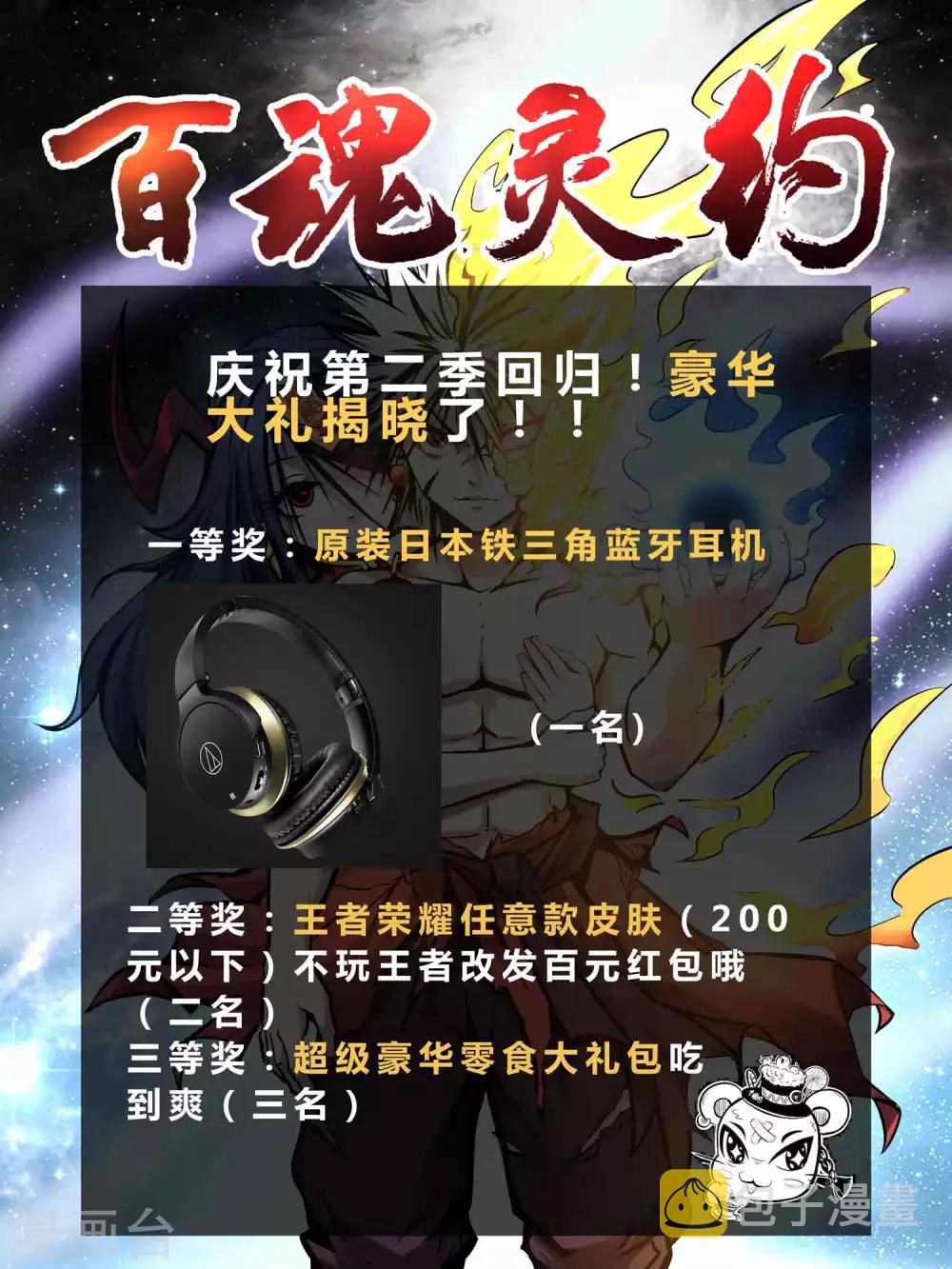 第2季1话 大哥您的刀！34