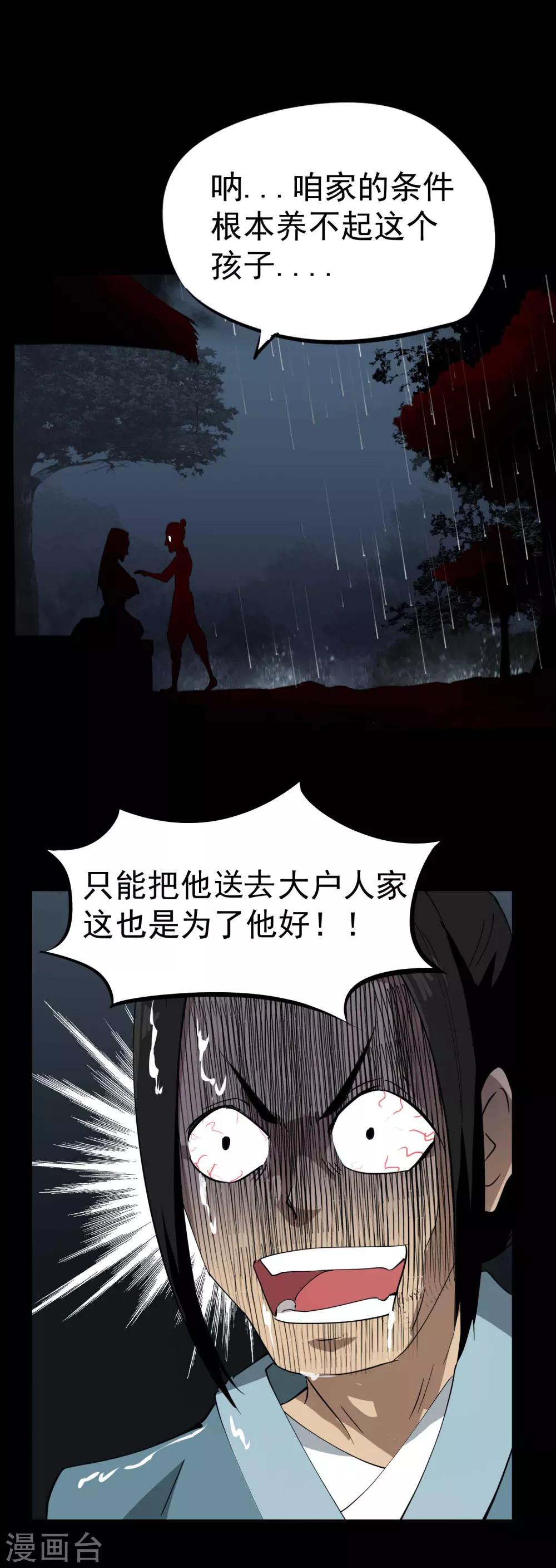 第37话 复仇的开端11