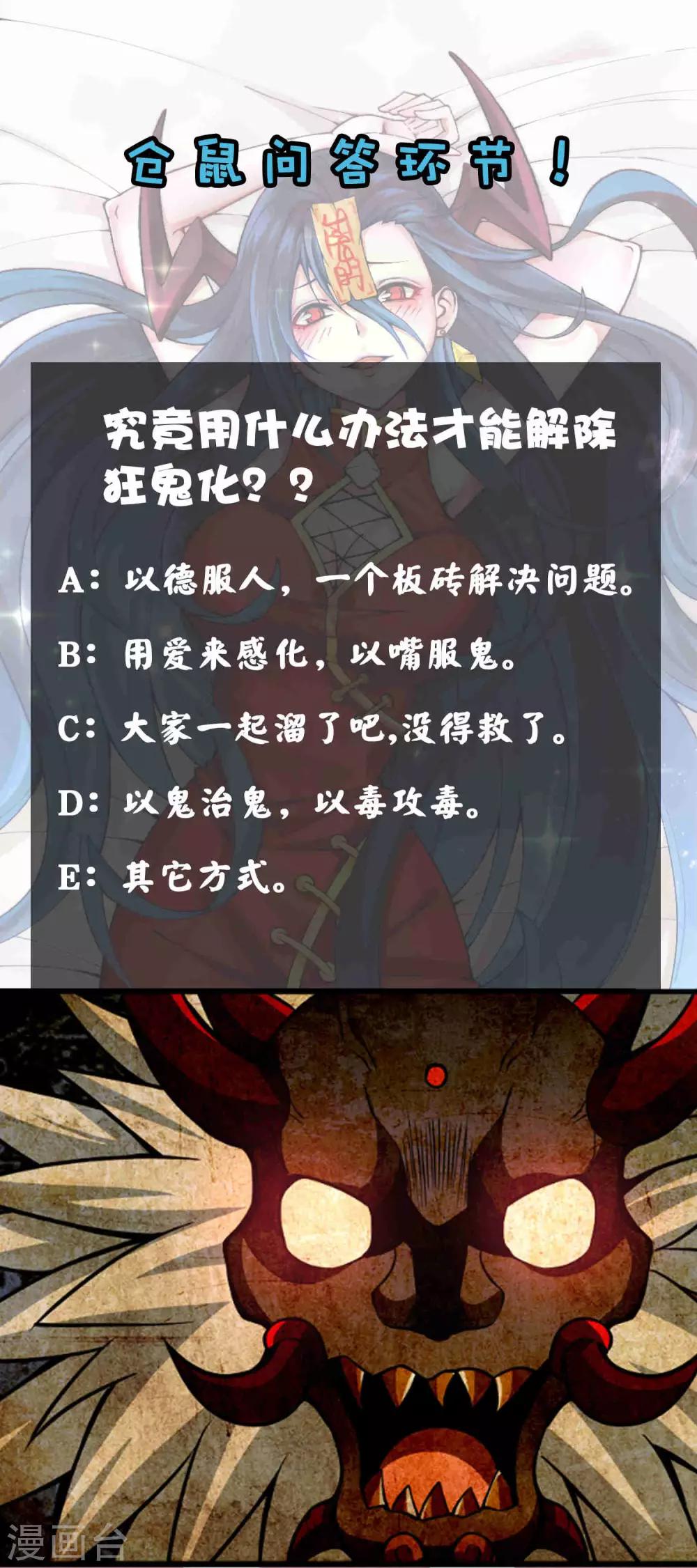 第2季76话 狂鬼化！！36