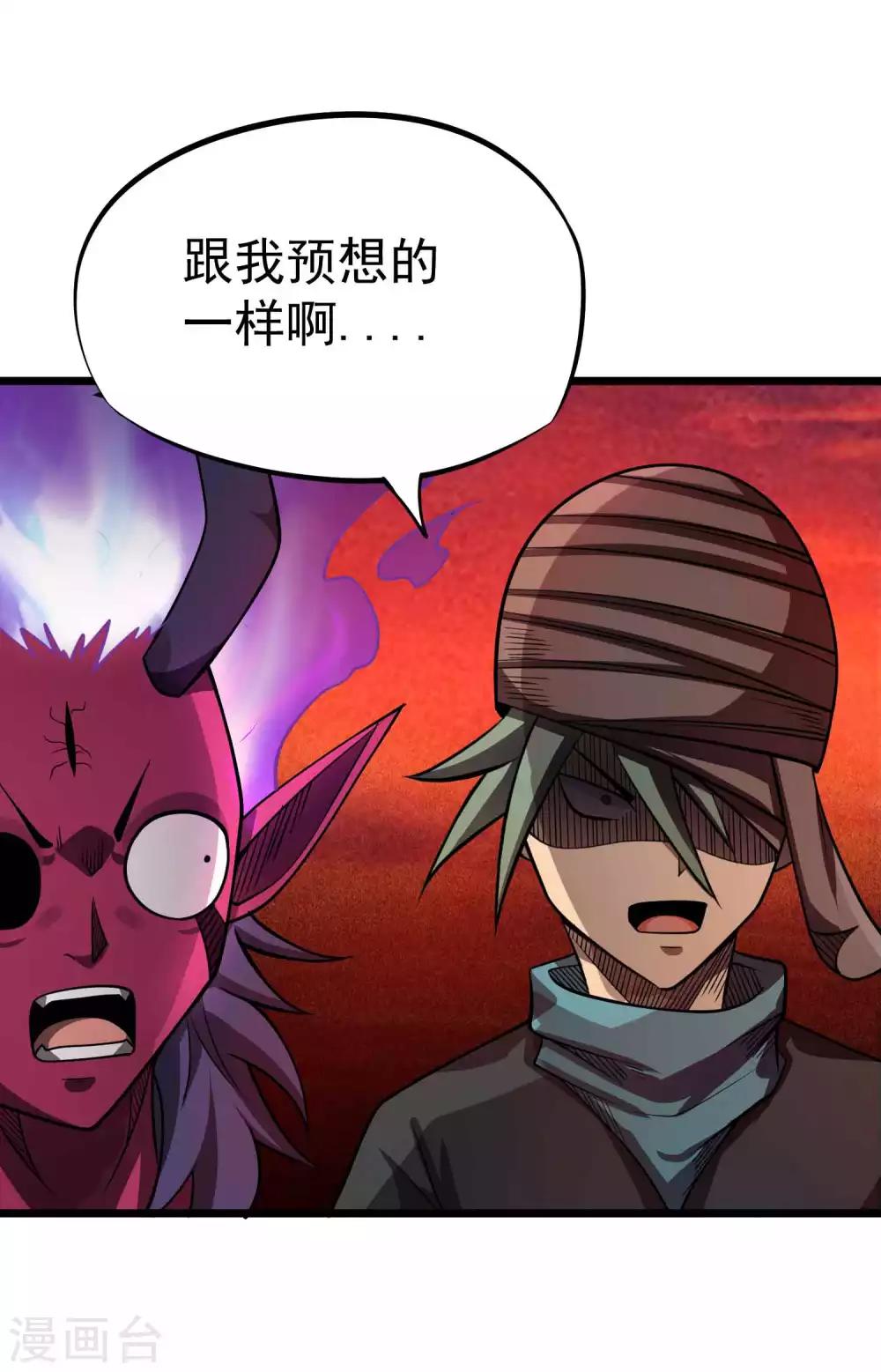 第2季29话 虚空封印7