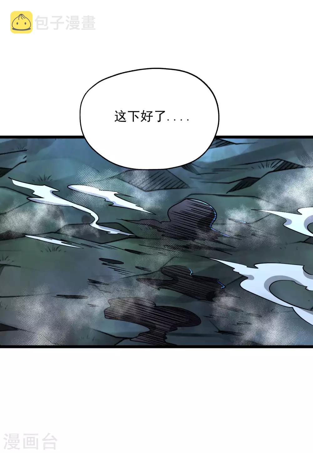 第2季81话 莫莫吉之死？！6