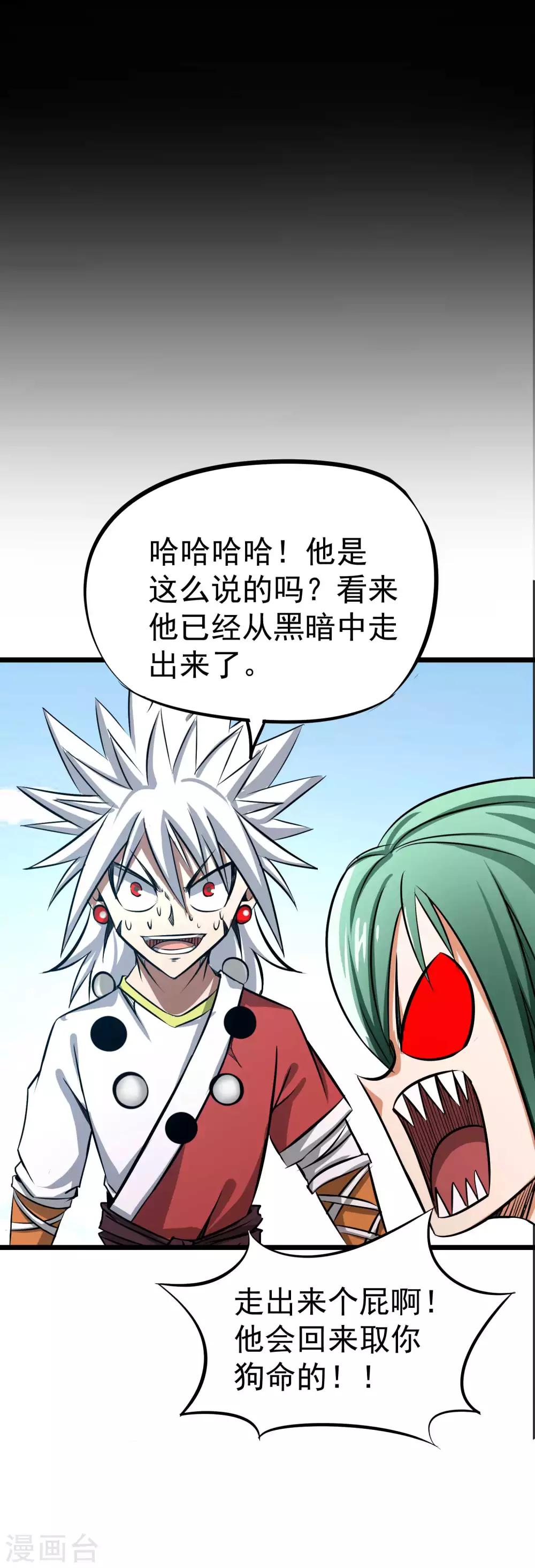 第2季36话 久违的伙伴18