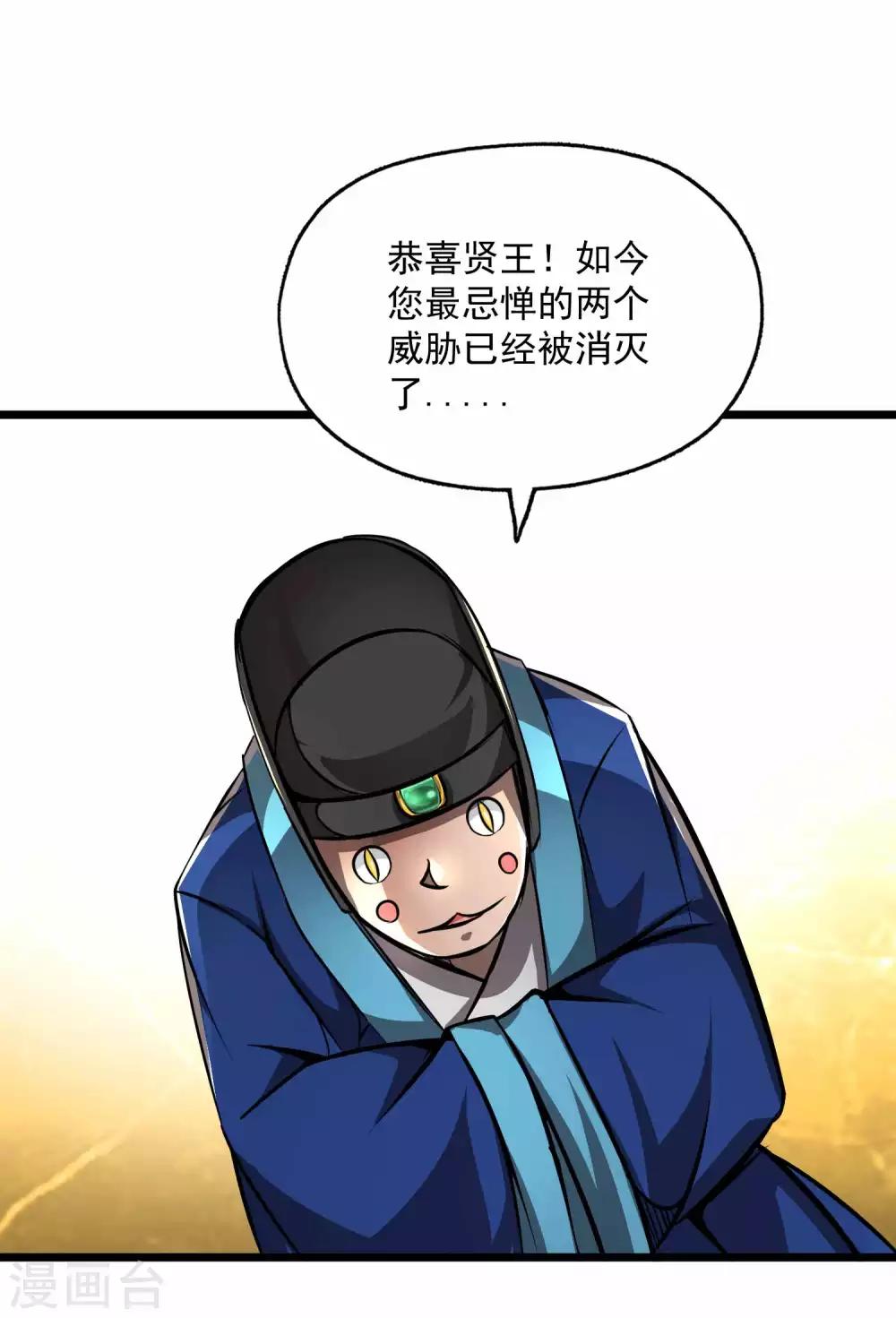 第2季91话 武神之死23