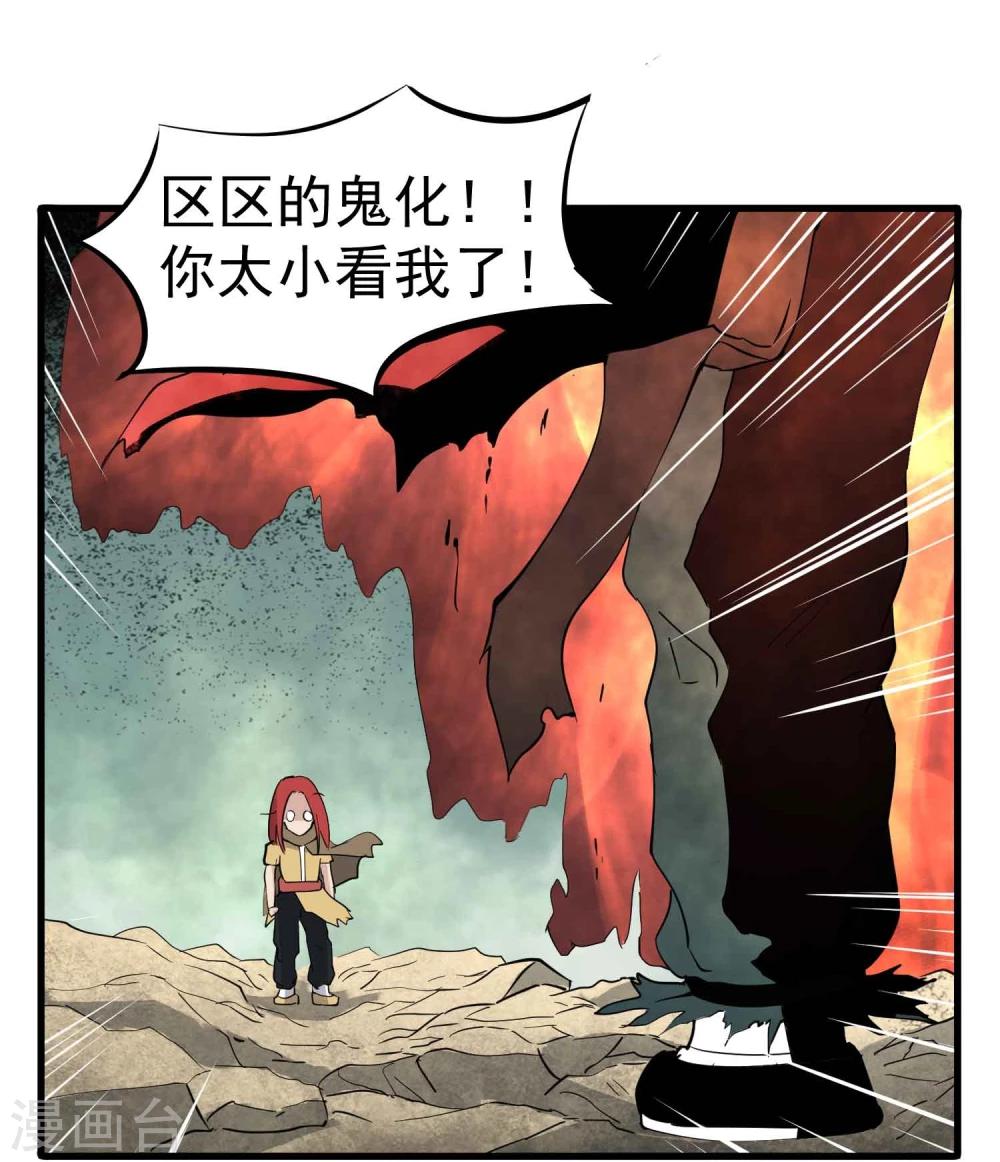 第18话 想输一次？！2