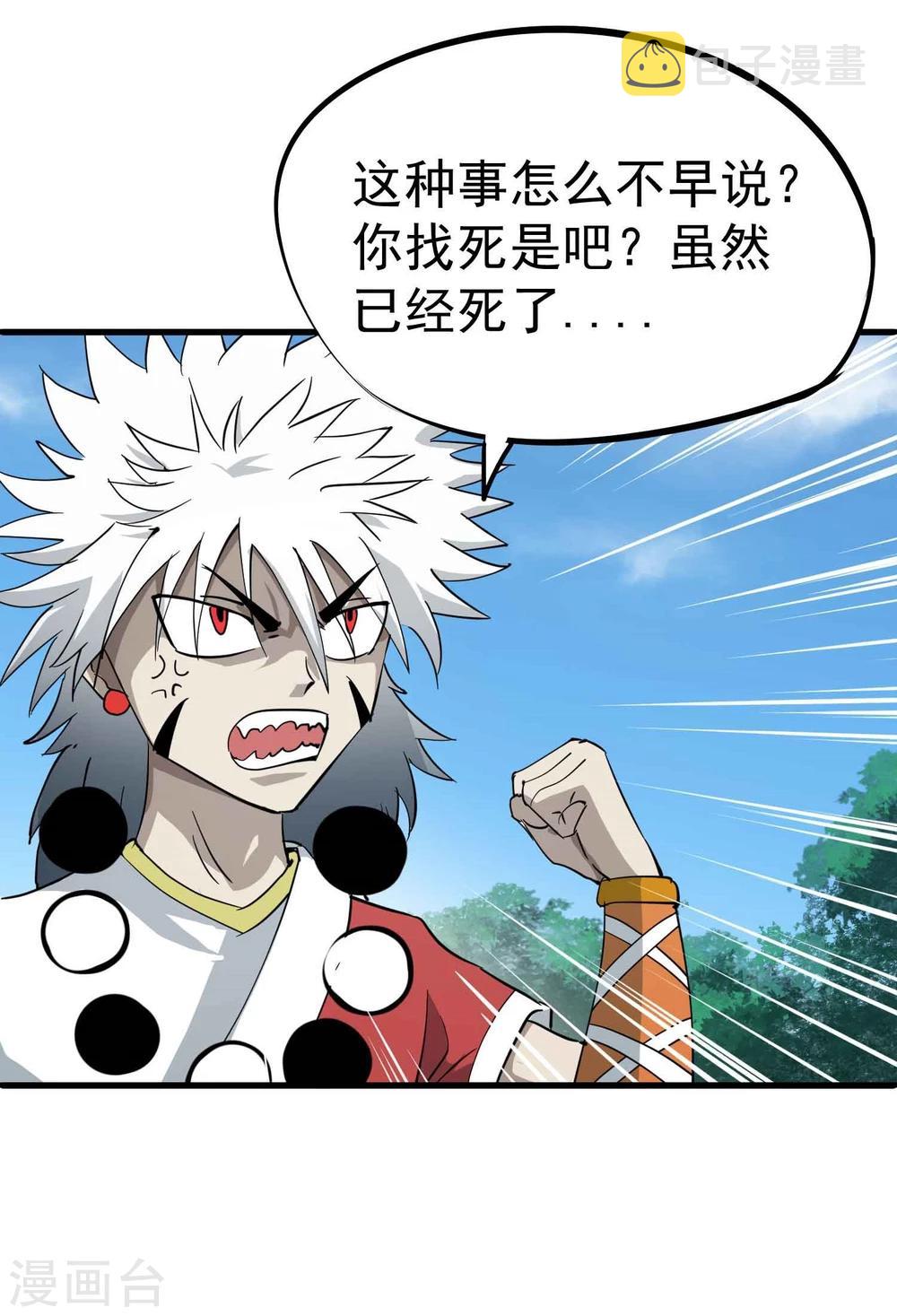 第36话 我们迷路了！！20
