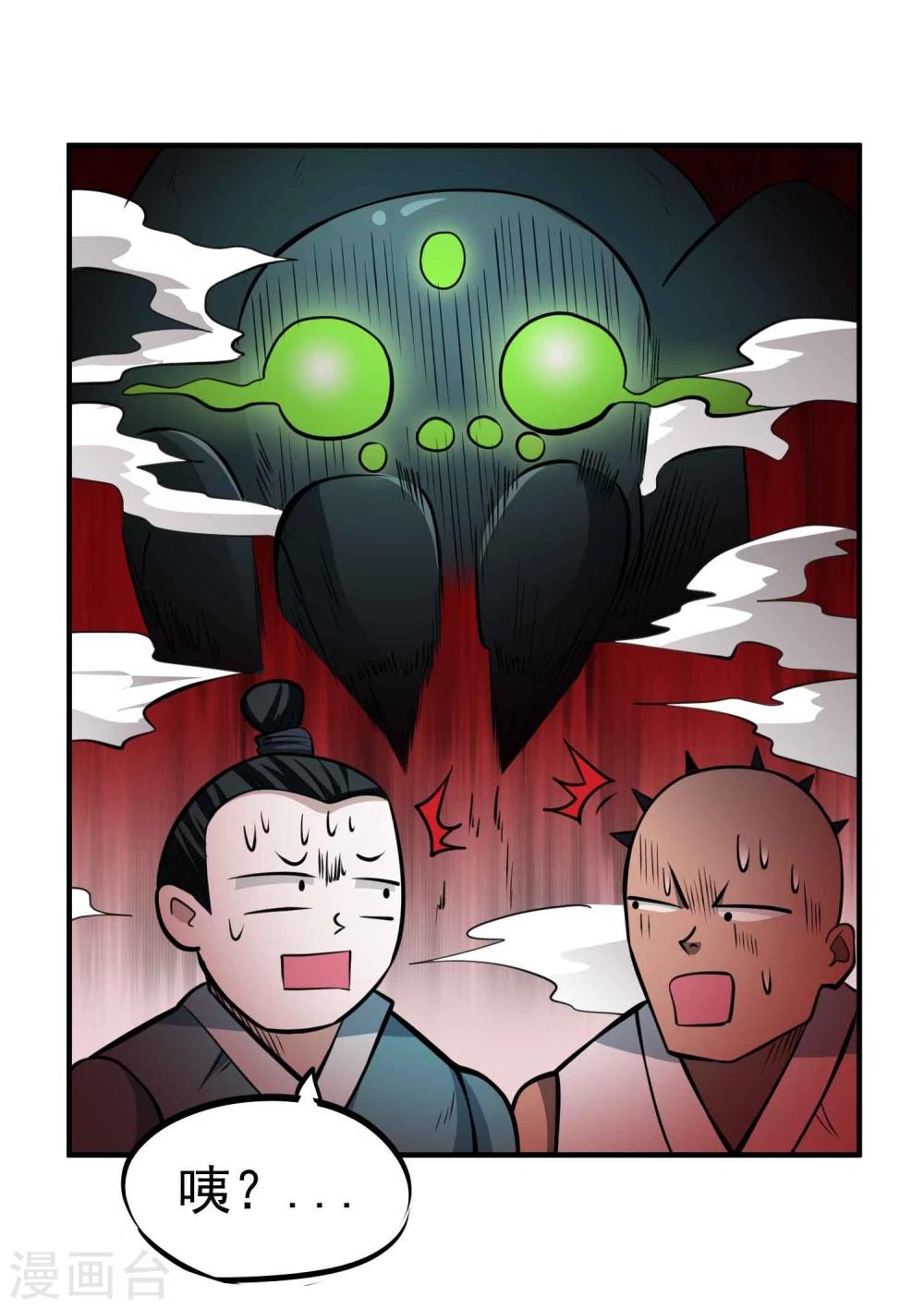 第52话 仙宗大人25