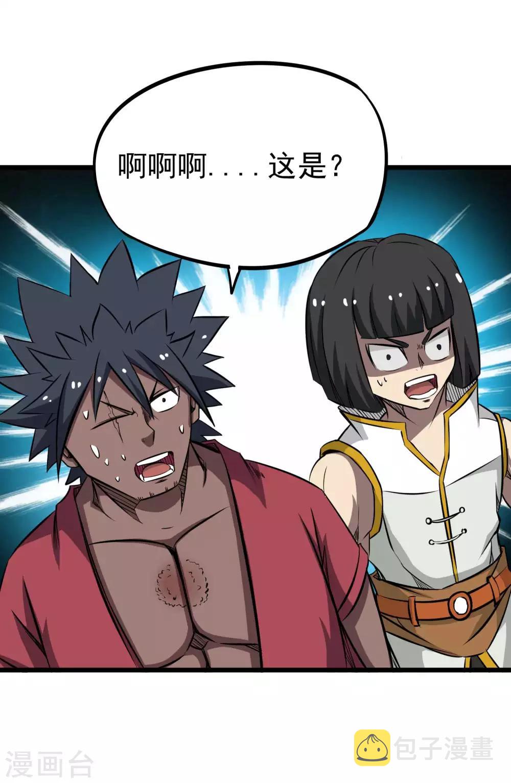 第2季20话 妖王之子21