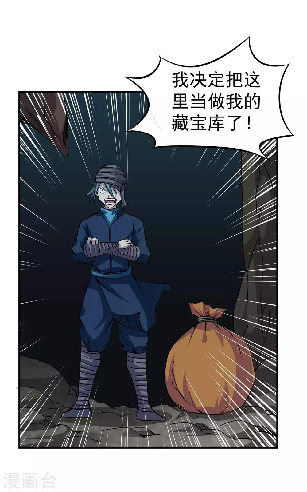 第2季17话 盗神的由来31