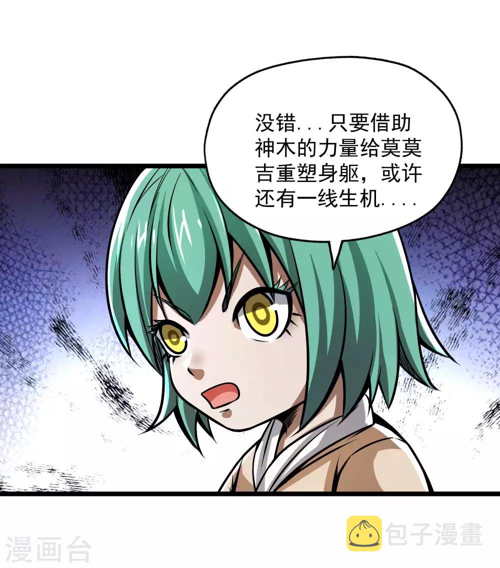 第2季83话 最后的希望！！20
