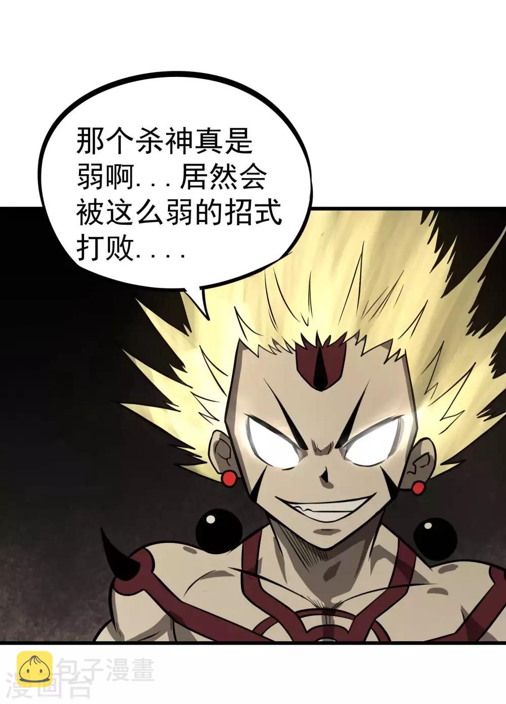 第70话 血色千寻诀26