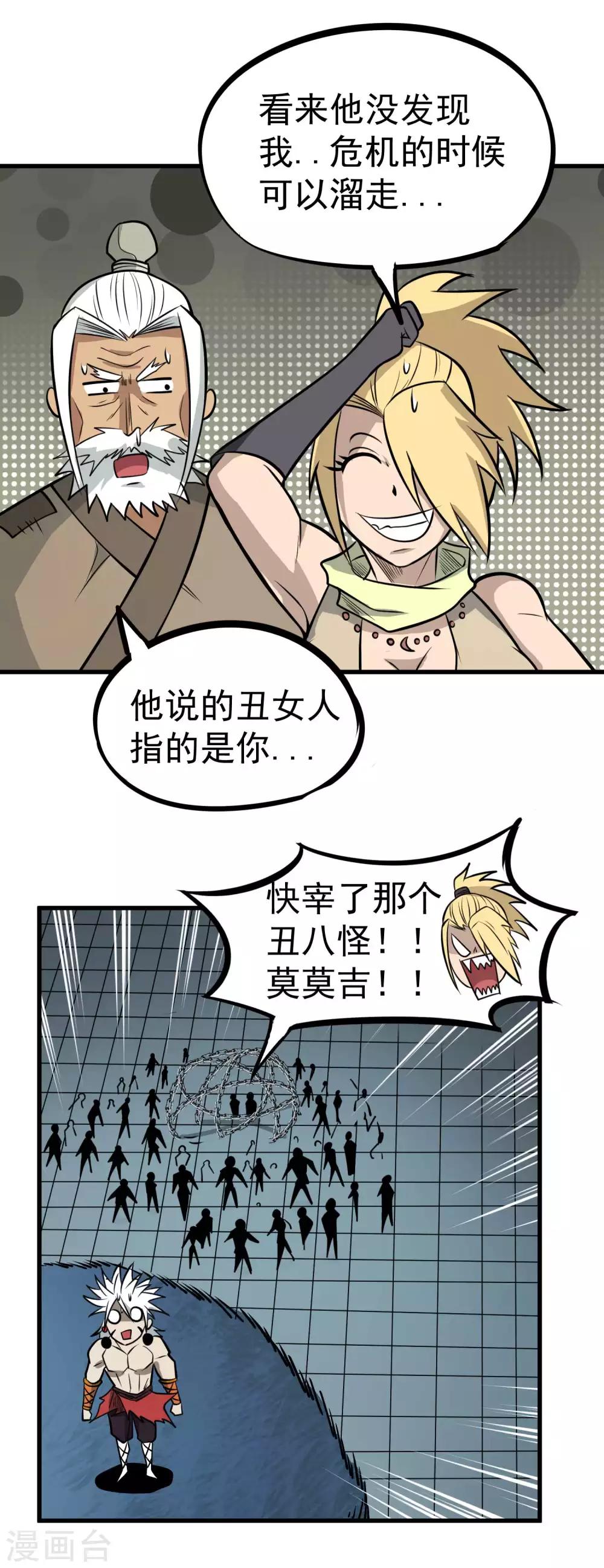 第74话 援助与阴谋31