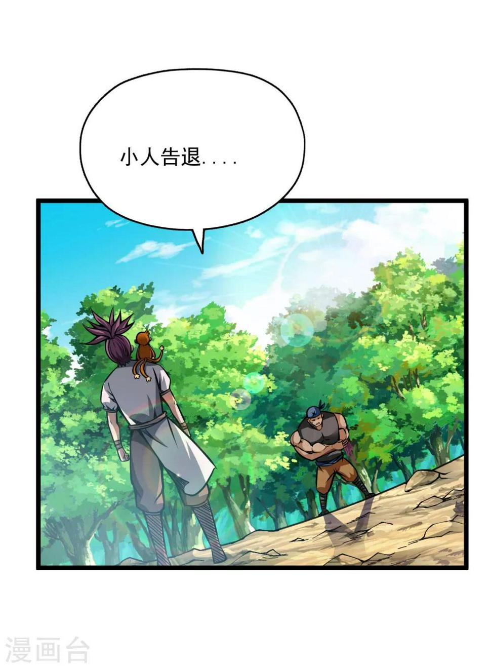 第2季106话 渔夫王？？13