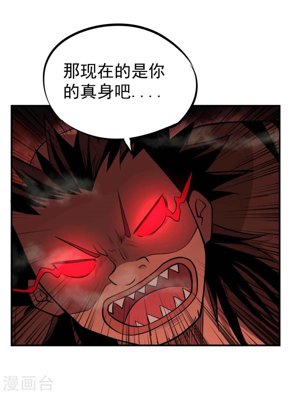 第54话 九幽夺魂锁11