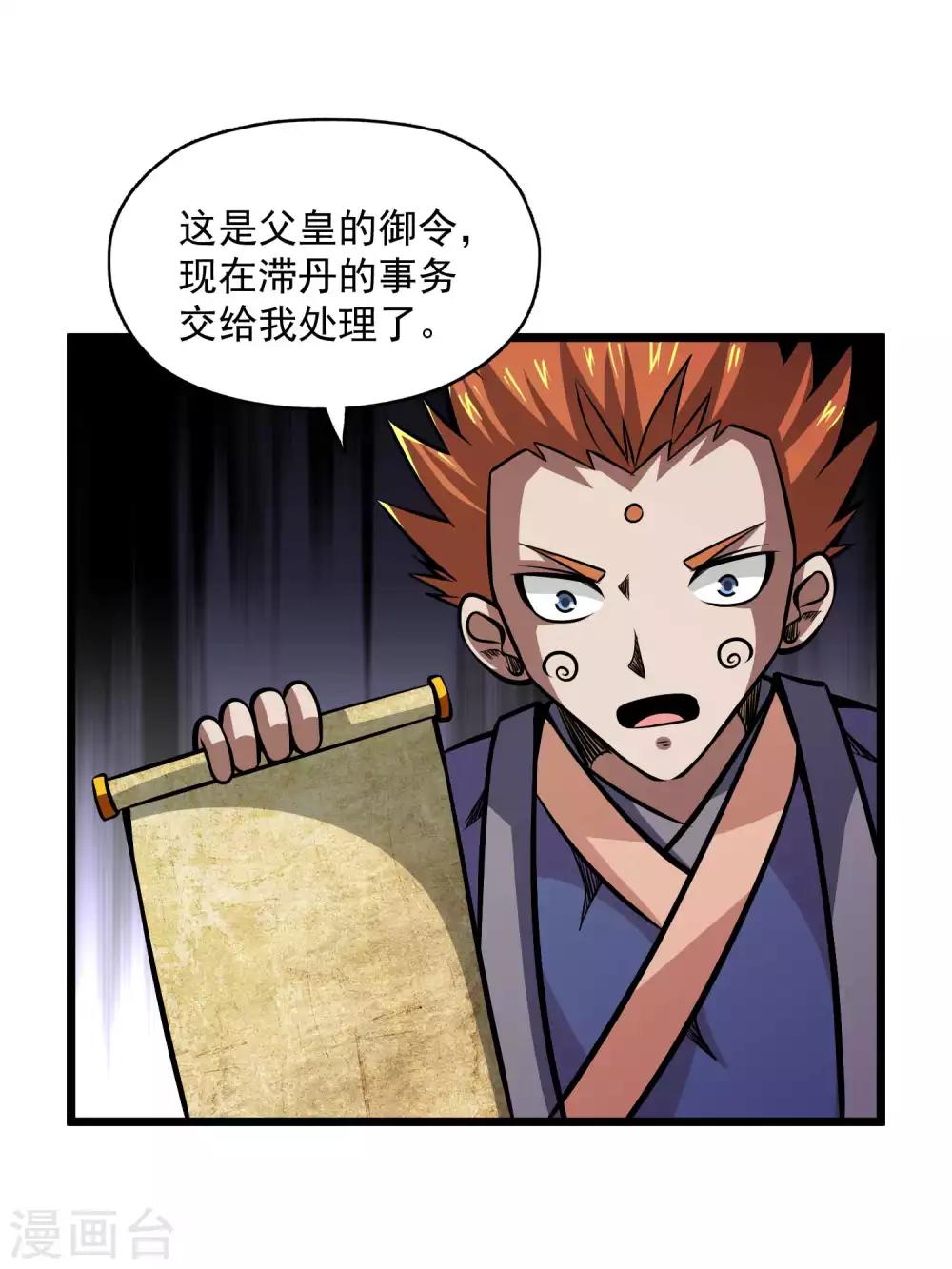 第2季106话 渔夫王？？21