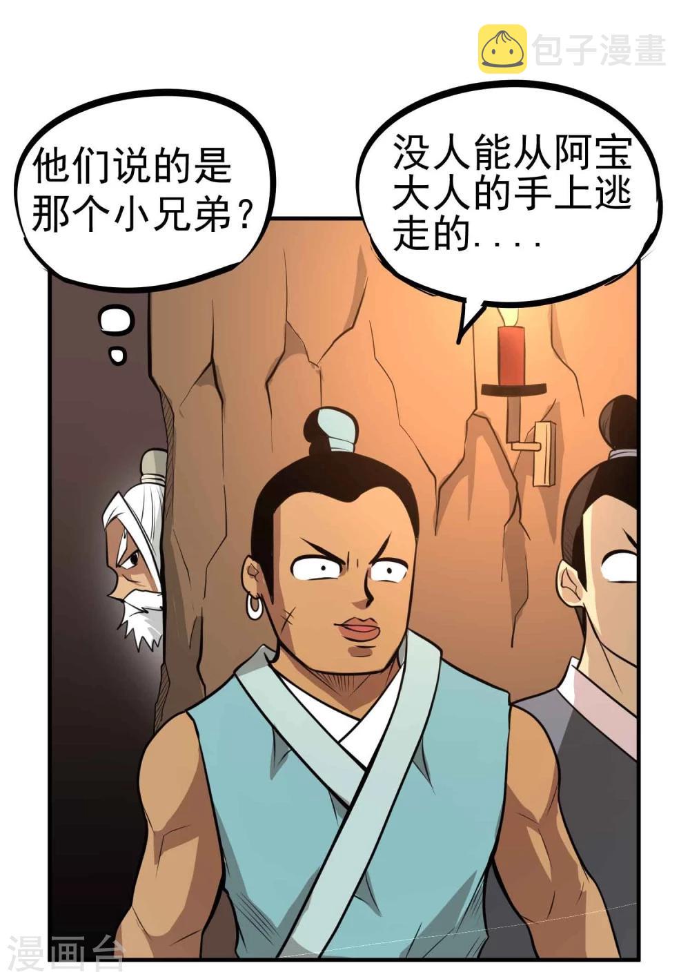 第51话 密室24