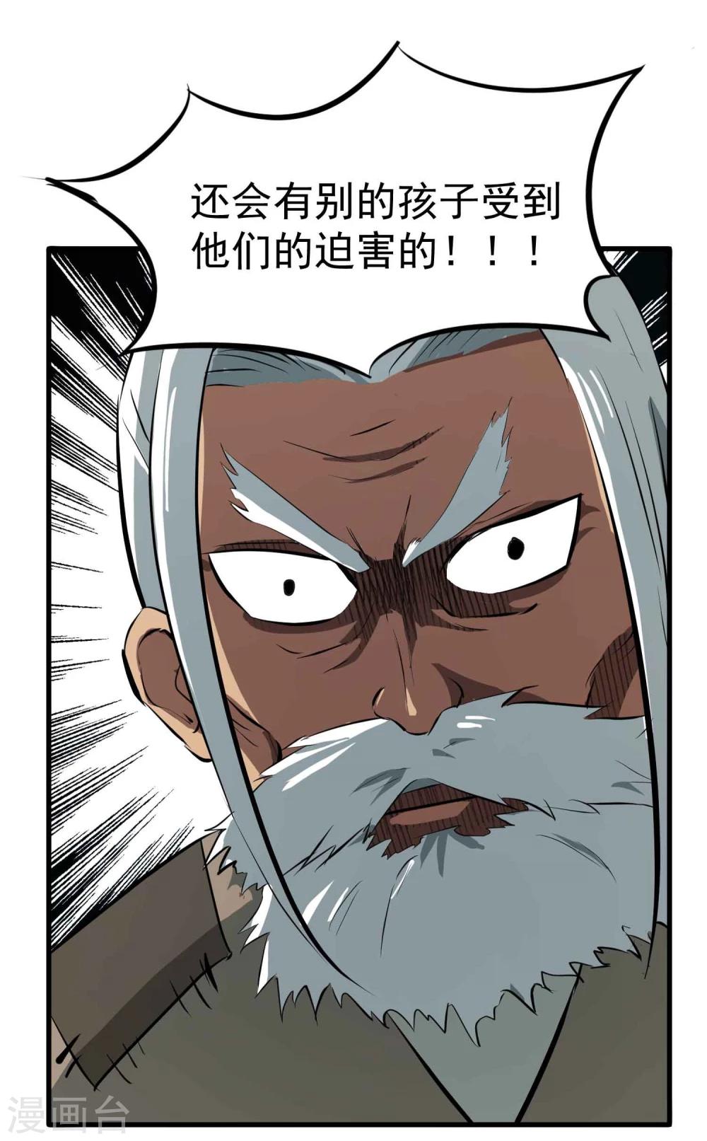 第43话 闯入16