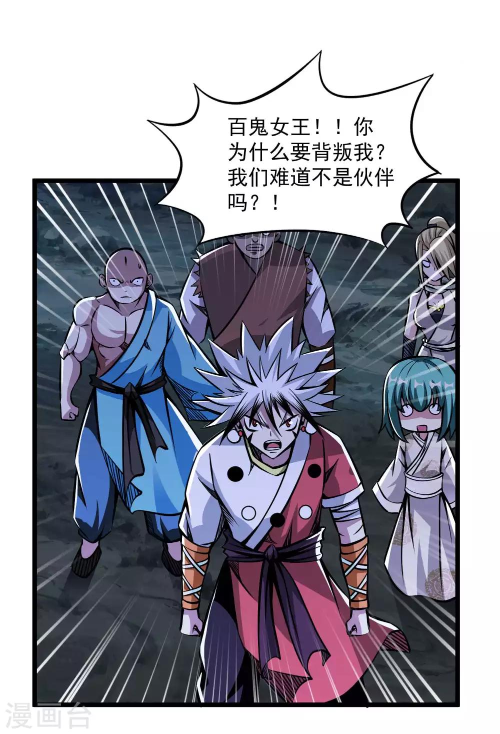 第2季98话 诀别与仇恨1