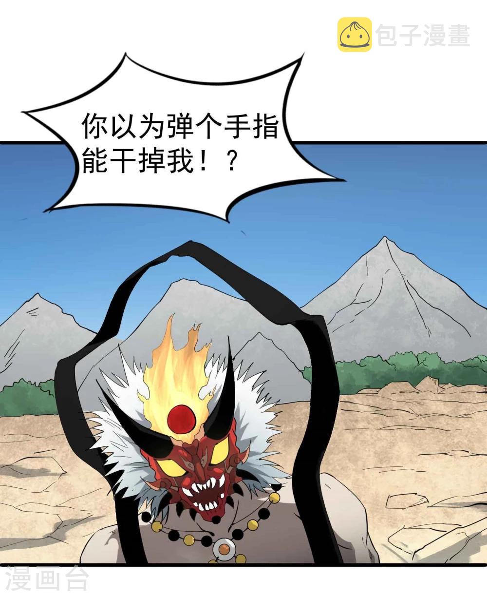 第19话 极武真躯20