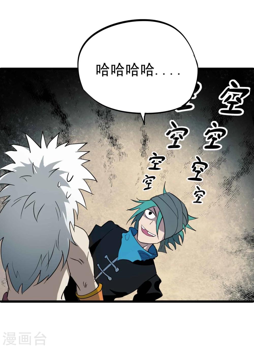 第35话 九龙圣杯与牙漏风14
