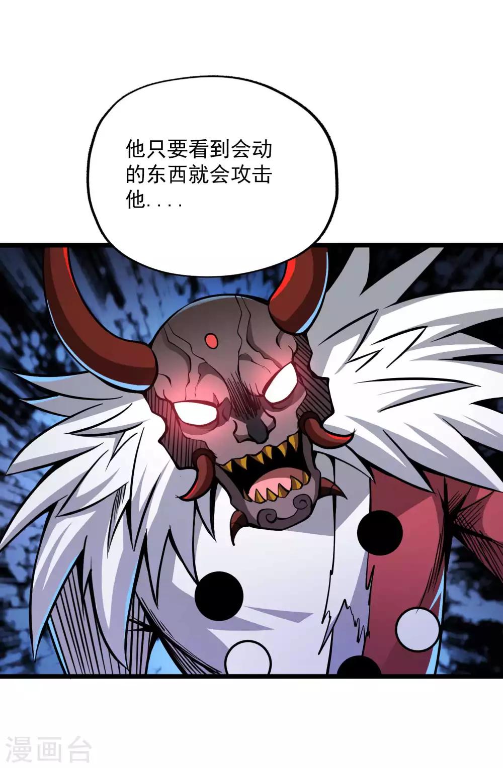 第2季76话 狂鬼化！！5