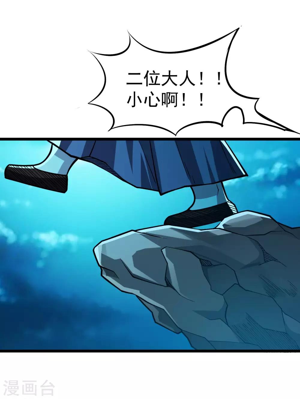 第2季61话 由我挡着！2
