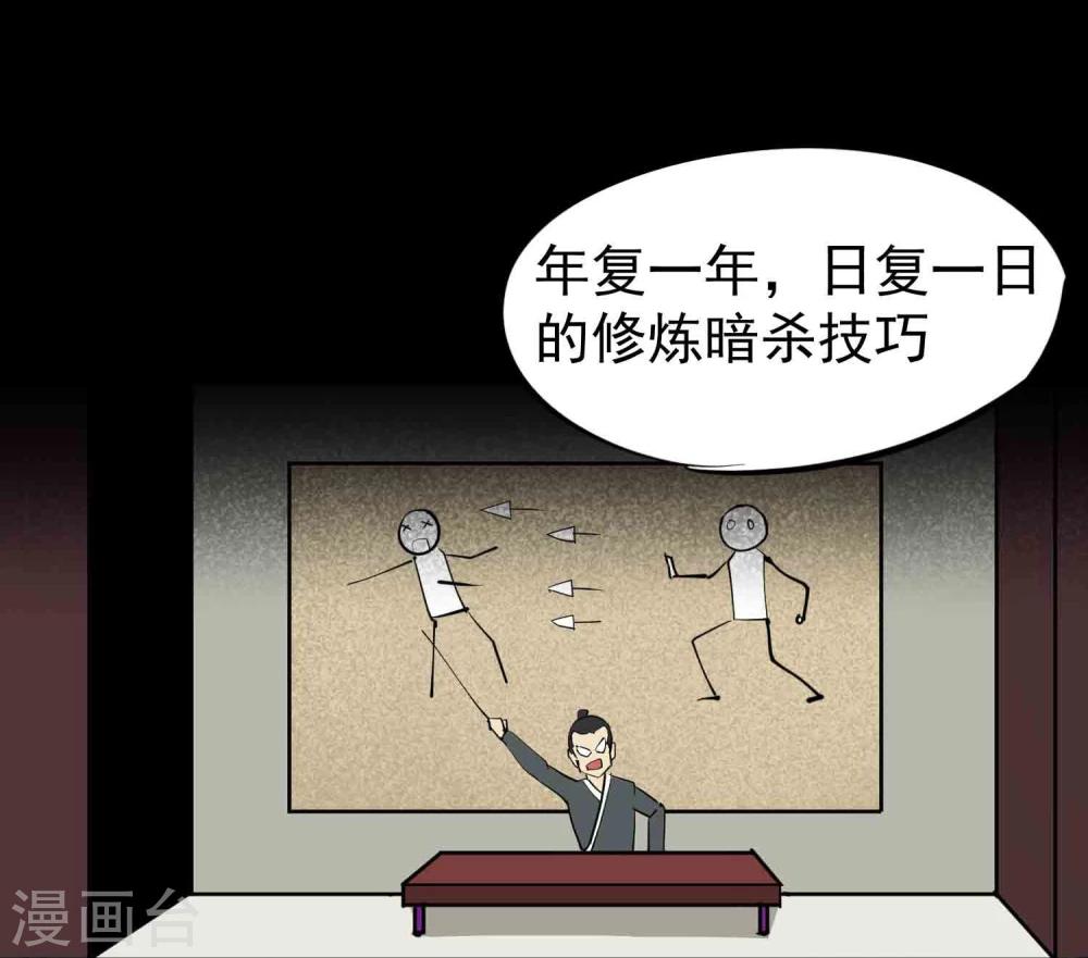 第24话 暗杀者荆天祥4