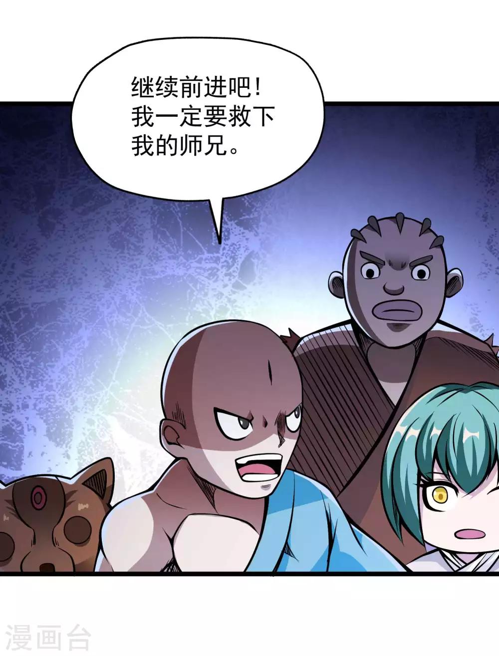 第2季84话 阎魔——聂天！！32