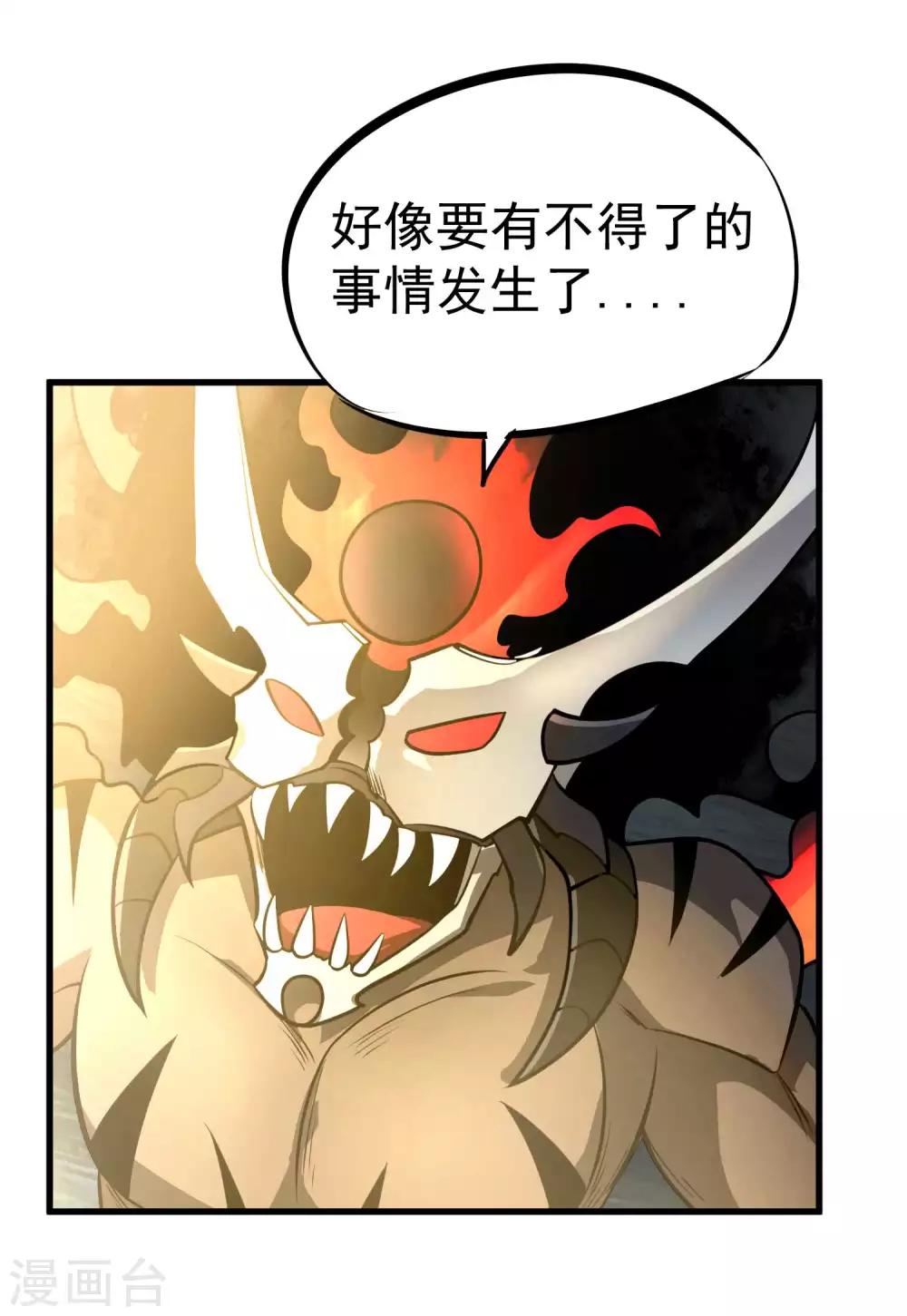 第78话 诛天灭神7