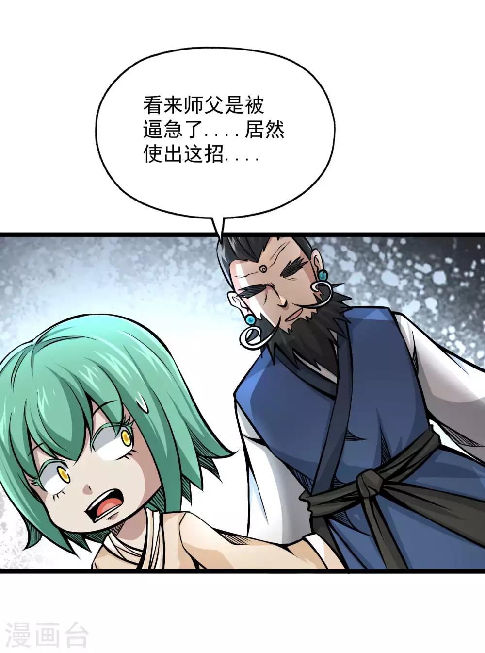 第2季89话 十神众！！5