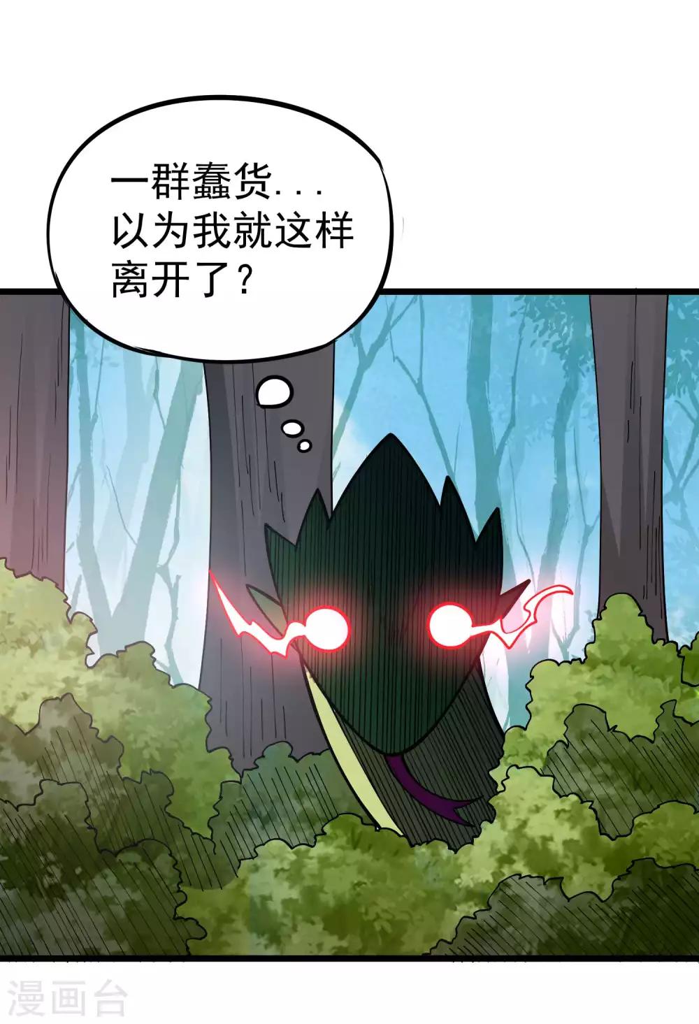 第2季46话 寻药炼丹26