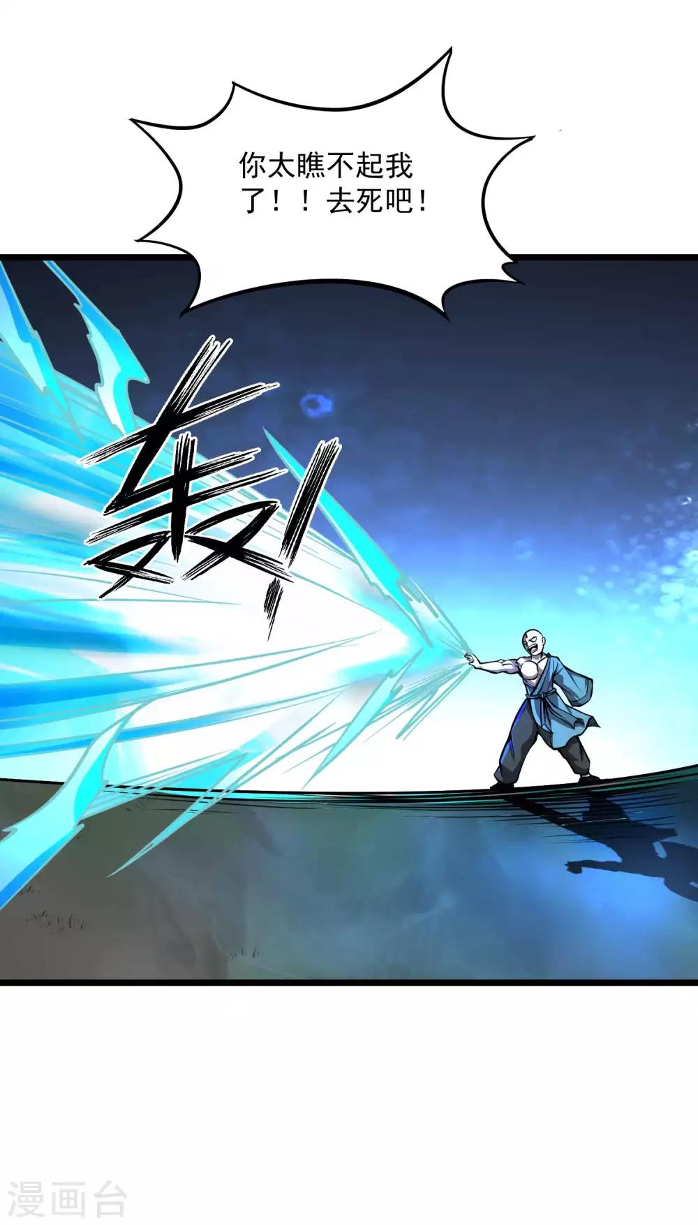 第2季75话 燃魂化火24