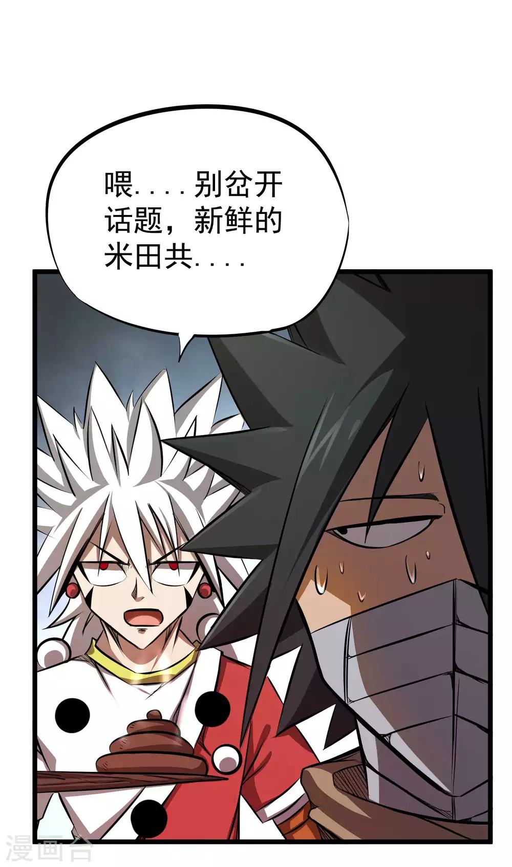 第2季40话 金牌卧底3